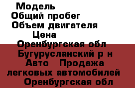  › Модель ­ Daewoo Matiz › Общий пробег ­ 68 000 › Объем двигателя ­ 8 › Цена ­ 102 000 - Оренбургская обл., Бугурусланский р-н Авто » Продажа легковых автомобилей   . Оренбургская обл.